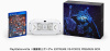 [Vita]ソニーストア限定 PlayStation Vita × 機動戦士ガンダム EXTREME VS-FORCE PREMIUM BOX グレイシャー・ホワイト(PCH-2000ZA/EV)