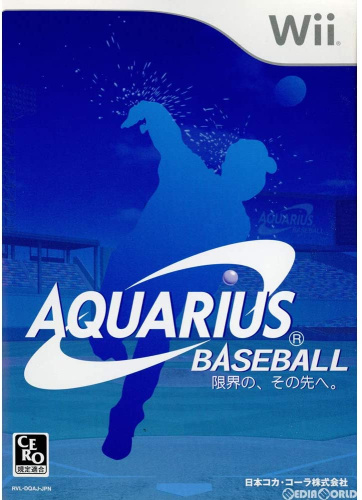 [Wii]AQUARIUS BASEBALL(アクエリアス ベースボール) ～限界の、その先へ～