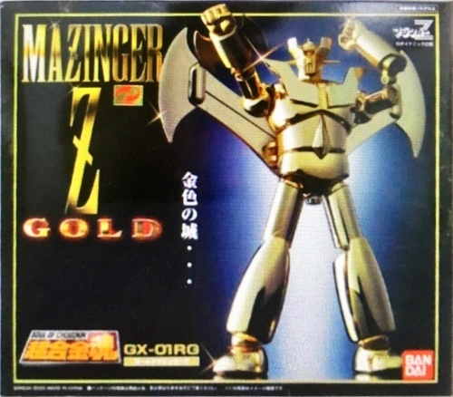 超合金魂 GX-01RG ゴールドマジンガーZ（通常版）