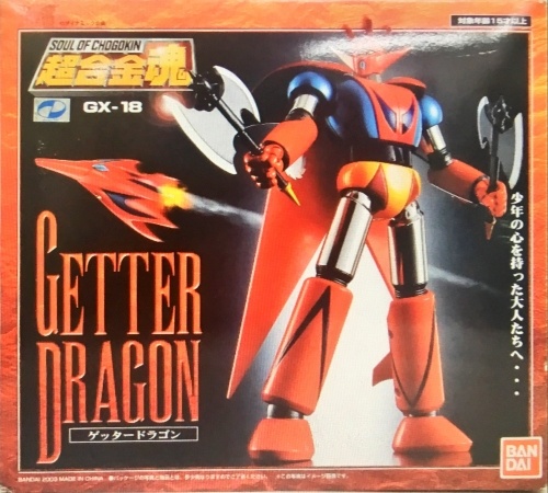 超合金魂 GX-18 ゲッタードラゴン