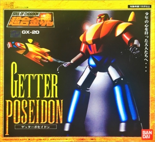 超合金魂 GX-20 ゲッターポセイドン