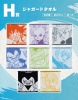 一番くじ ドラゴンボールDAIMA 第2弾 H賞 ジャガードタオル 全8種セット