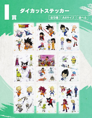 一番くじ ドラゴンボールDAIMA 第2弾 I賞 ダイカットステッカー 全9種セット