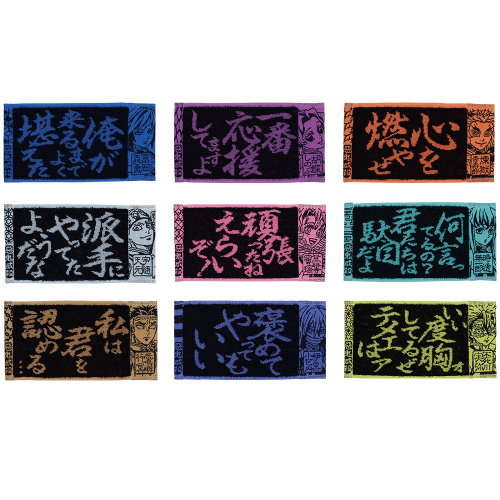 一番くじ 鬼滅の刃 ～受け継ぐ者～ F賞 ハーフタオル 全9種セット