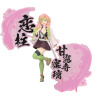 鬼滅の刃 フィギュア-絆ノ装-EX [伊黒小芭内・甘露寺蜜璃] B 甘露寺蜜璃