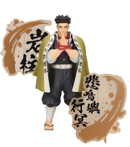 鬼滅の刃 フィギュア-絆ノ装-EX [悲鳴嶼行冥・時透無一郎] A 悲鳴嶼行冥