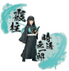 鬼滅の刃 フィギュア-絆ノ装-EX [悲鳴嶼行冥・時透無一郎] B 時透無一郎