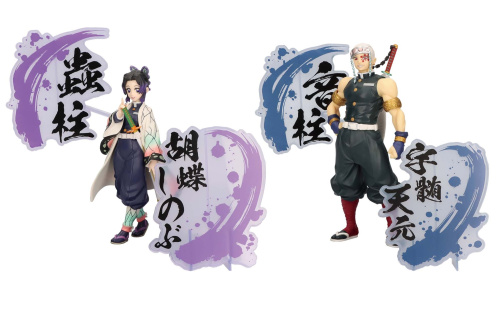 鬼滅の刃 フィギュア-絆ノ装-EX [胡蝶しのぶ・宇髄天元] AB 全2種セット