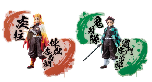 鬼滅の刃 アニメ フィギュア-絆ノ装-EX [煉獄杏寿郎・竈門炭治郎] AB 全2種セット
