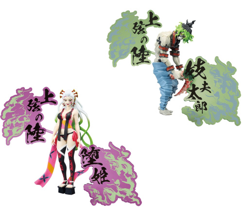 鬼滅の刃 アニメ フィギュア-鬼ノ装-EX [堕姫・妓夫太郎] AB 全2種セット