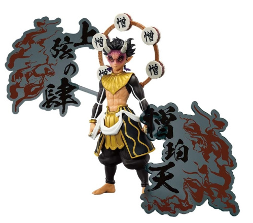 鬼滅の刃 アニメ フィギュア-鬼ノ装-EX [半天狗・憎珀天・玉壺] B 憎珀天