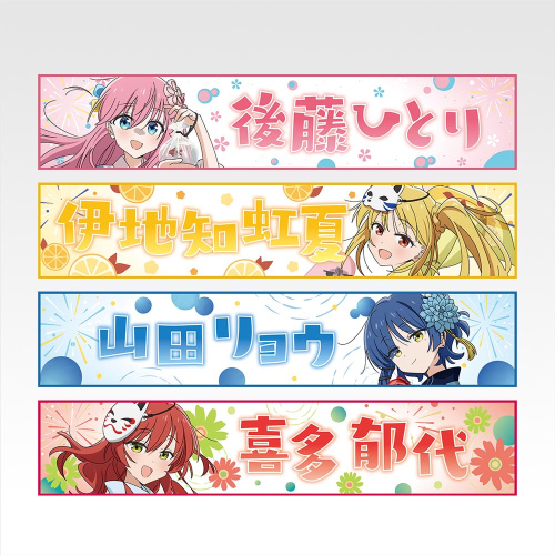一番くじ アニメ「ぼっち・ざ・ろっく！」VOLUME 4 J賞 ロングタオル 全4種セット