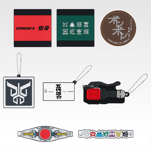 一番くじ 仮面ライダークウガ -Back to A New Legend- G賞 ラバーコレクション 全8種セット