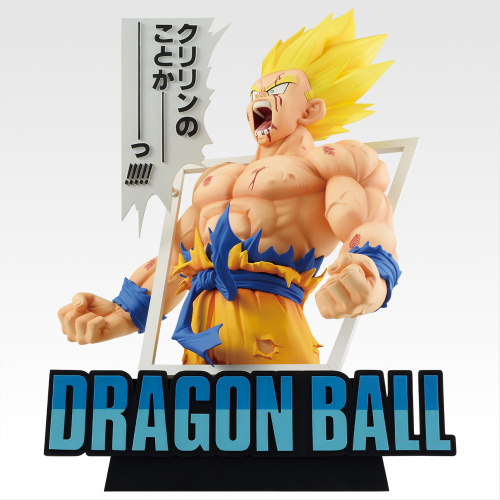 一番くじ DRAGON BALL 40th ～其之一～ ダブルチャンスキャンペーン 超サイヤ人孫悟空 ギガマンガストラクチャー ラストワンver. ※ラストワン賞と同一賞品