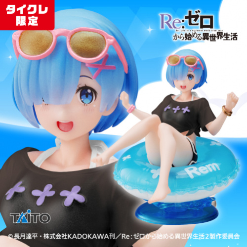 Re:ゼロから始める異世界生活 Aqua Float Girls フィギュア レム タイクレ限定