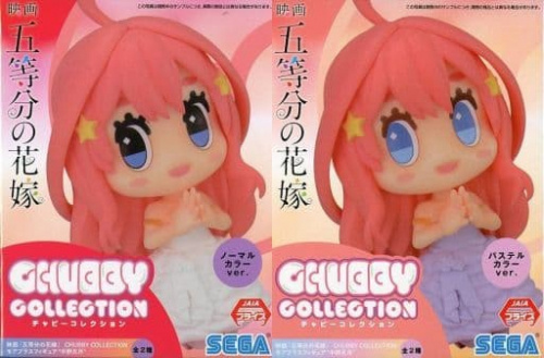 映画 五等分の花嫁 CHUBBY COLLECTION モアプラスフィギュア 中野三玖 全2種セット