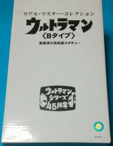 RMC リアルマスターコレクション ウルトラマン (Bタイプ) ファイティングポーズ 45周年 100体限定