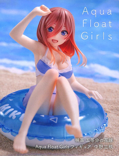 映画 五等分の花嫁 Aqua Float Girlsフィギュア 中野三玖