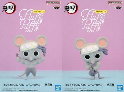 鬼滅の刃 Fluffy Puffy ムキムキねずみ 全2種セット