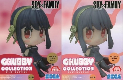 TVアニメ「SPY×FAMILY」CHUBBYCOLLECTIONフィギュア（ヨル・フォージャー） 全2種セット