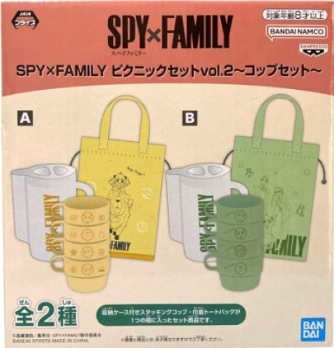 SPY×FAMILY ピクニックセットvol.2 コップセット 全2種セット