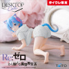 Re:ゼロから始める異世界生活 Desktop Cute フィギュア レム Cat room wear ver. タイクレ限定