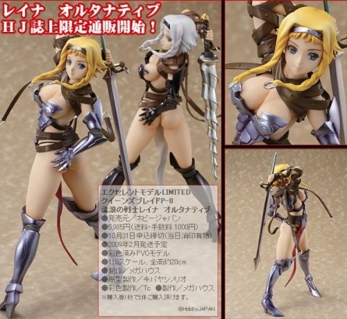 1/8 クイーンズブレイド P-8 流浪の戦士レイナ　オルタナティブ