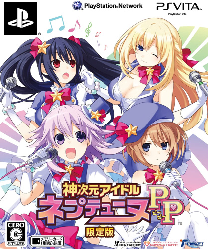 [Vita]神次元アイドル ネプテューヌPP(ピーピー) 限定版(ソフト単品)