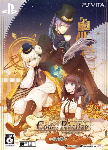 [Vita]Code:Realize(コードリアライズ) ?祝福の未来? 限定版(VLJM-35396)