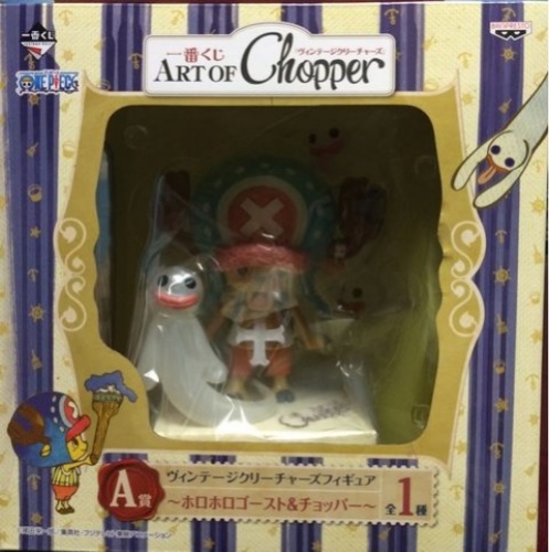 ワンピース 一番くじ ART OF Chopper A賞 ヴィンテージクリーチャーズフィギュア～ホロホロゴースト&チョッパー～