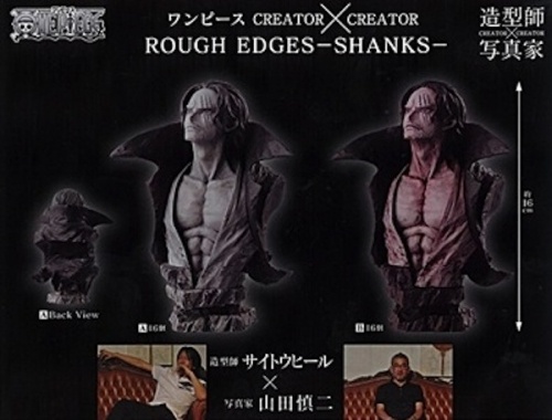 ワンピース　CREATOR x CREATOR ROUGH EDGES SHANKS シャンクス 全2種セット