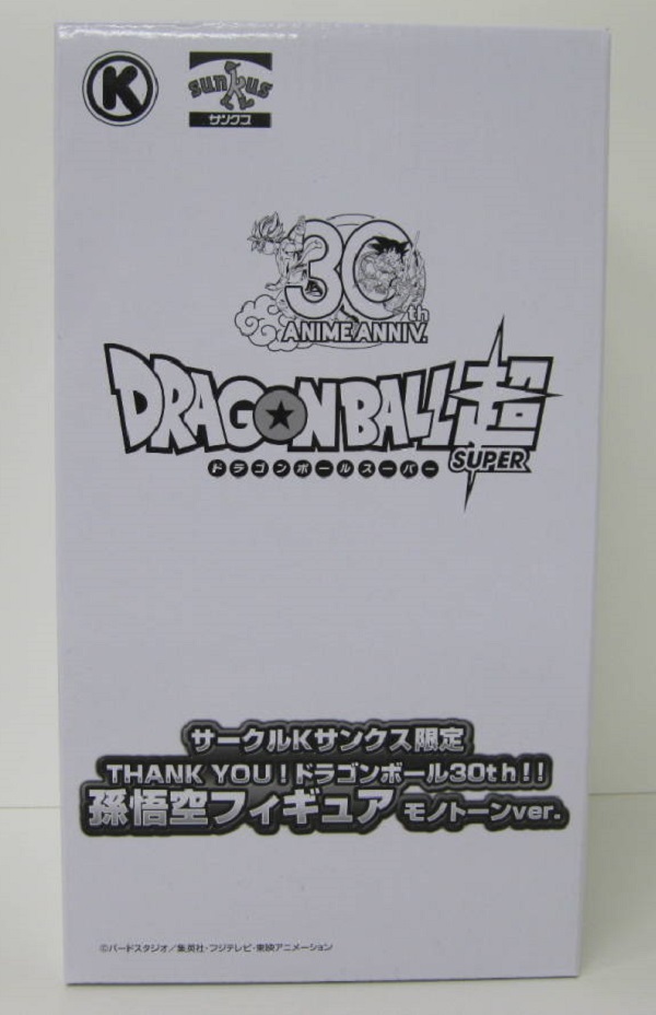 サークルKサンクス限定 THANK YOU ドラゴンボール30th! 孫悟空フィギュア