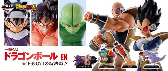 一番くじ ドラゴンボール EX 天下分け目の超決戦!! フィギュア・グッズ お買取り情報の画像