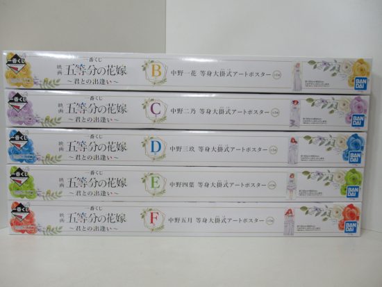 一番くじ 映画 五等分の花嫁 ～君との出逢い～ BCDEF賞 等身大掛式アートポスター 中野五姉妹 5種セット 買取