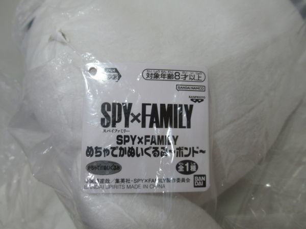 SPY×FAMILY スパイファミリー ぬいぐるみ買取 高額買取り