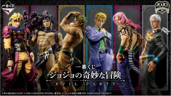 一番くじ ジョジョの奇妙な冒険 EVIL PARTY フィギュア・グッズ お買取り情報の画像