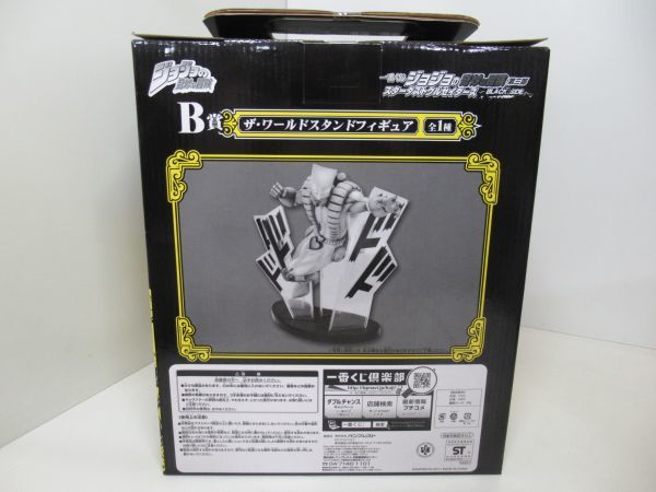 一番くじ ジョジョの奇妙な冒険 第三部 スターダストクルセイダース BLACK SIDE B賞 ザ・ワールドスタンド フィギュア 高額買取り