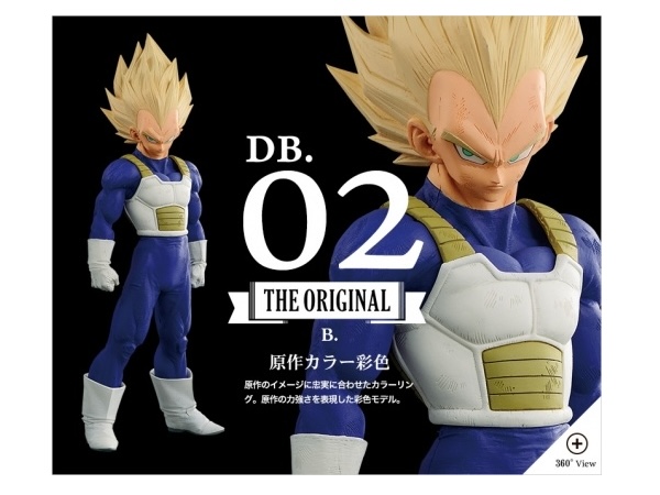 フィギュア買取】アミューズメント一番くじ DRAGONBALL超 SUPER MASTER STARS PIECE THE VEGETA SMSP  ベジータ DB.02 B 原作カラー -  ホビー買取専門BlueTree(旧おたかランド)の買取ブログ【フィギュア、ゲーム、漫画全巻セット、CD/DVD/Blu-ray、鉄道模型の買取ならお  ...